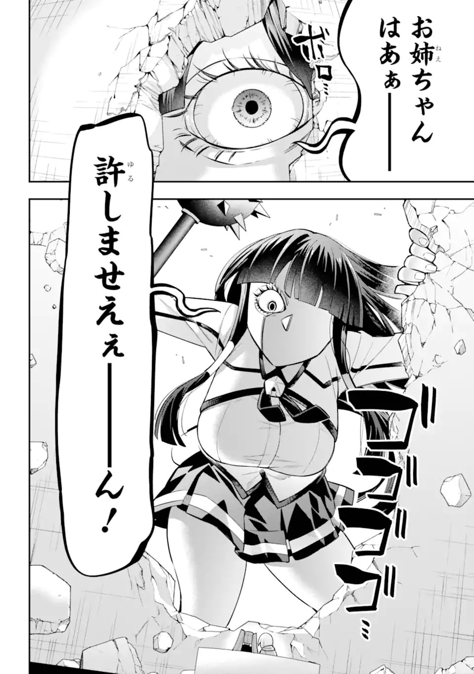 Eiyuu Kyoushitsu Chap 81.4 - Next Chap 82.4