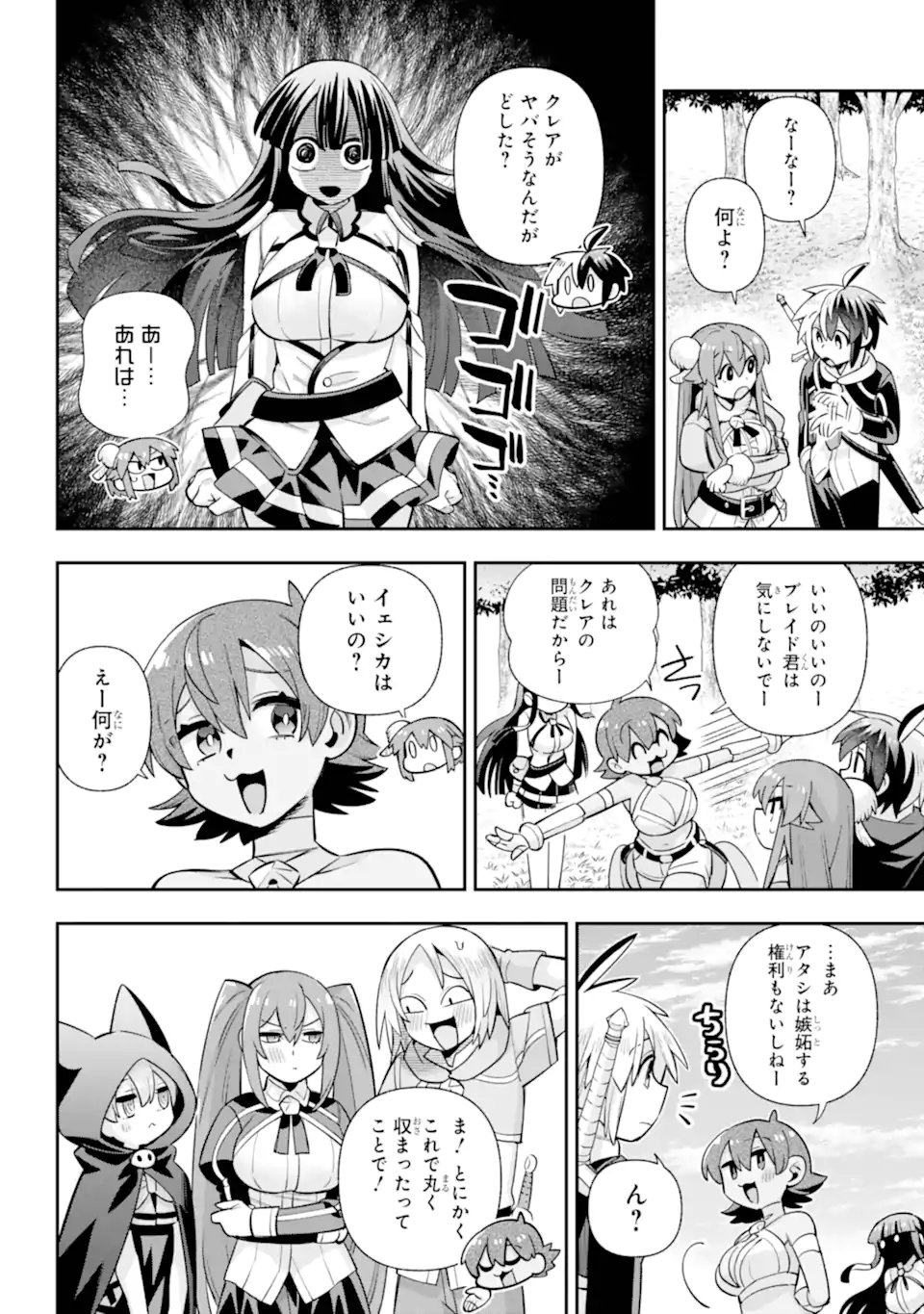 Eiyuu Kyoushitsu Chap 81.4 - Next Chap 82.4