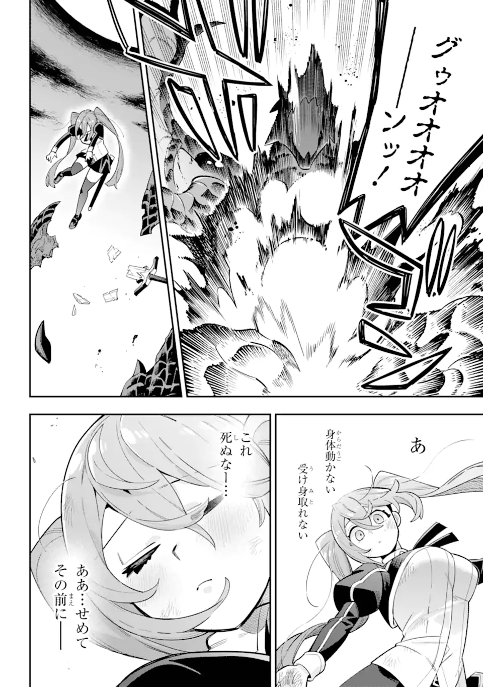 Eiyuu Kyoushitsu Chap 82.3 - Next Chap 83.3