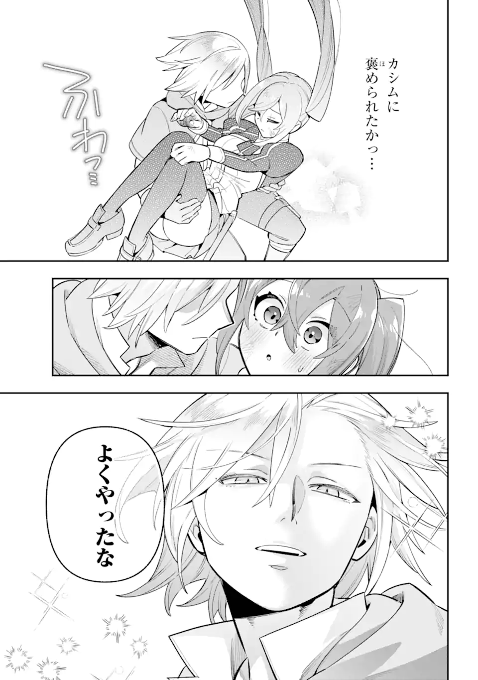 Eiyuu Kyoushitsu Chap 82.3 - Next Chap 83.3