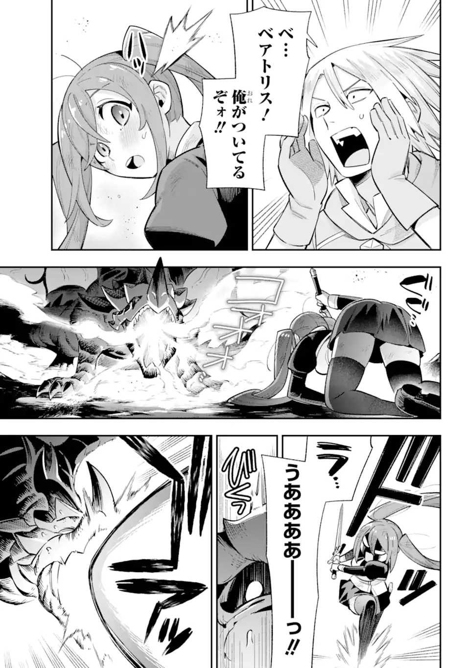 Eiyuu Kyoushitsu Chap 82.3 - Next Chap 83.3