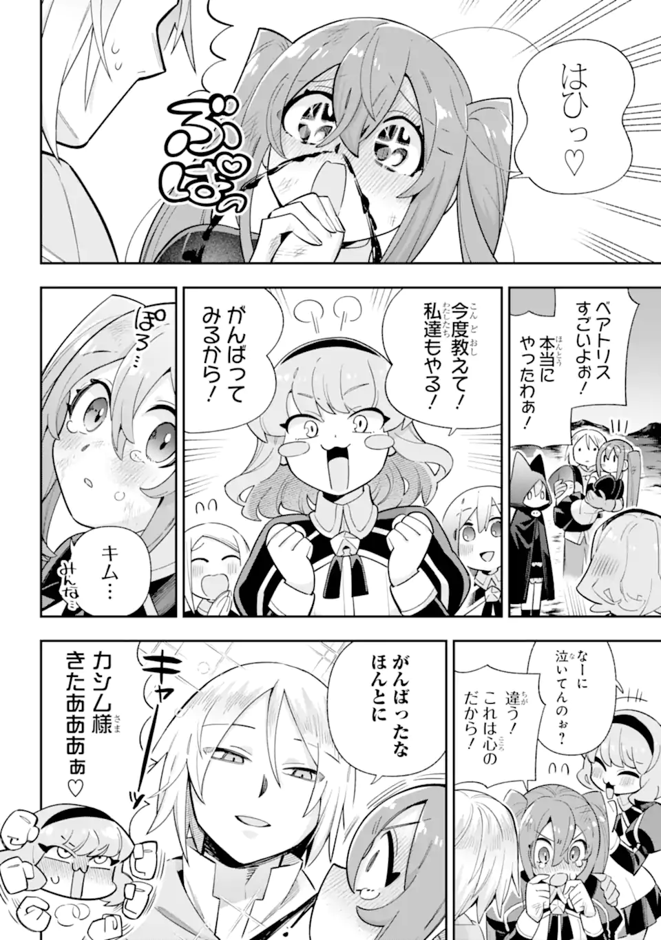 Eiyuu Kyoushitsu Chap 82.3 - Next Chap 83.3