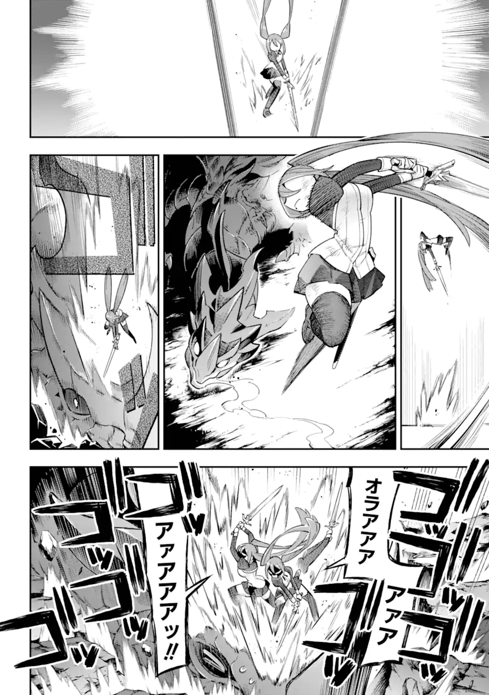 Eiyuu Kyoushitsu Chap 82.3 - Next Chap 83.3