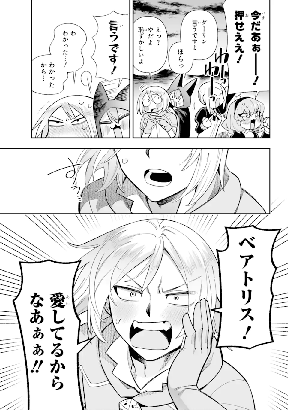 Eiyuu Kyoushitsu Chap 82.3 - Next Chap 83.3