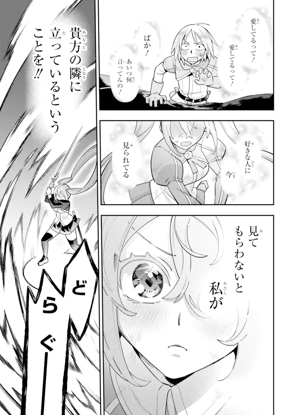 Eiyuu Kyoushitsu Chap 82.3 - Next Chap 83.3