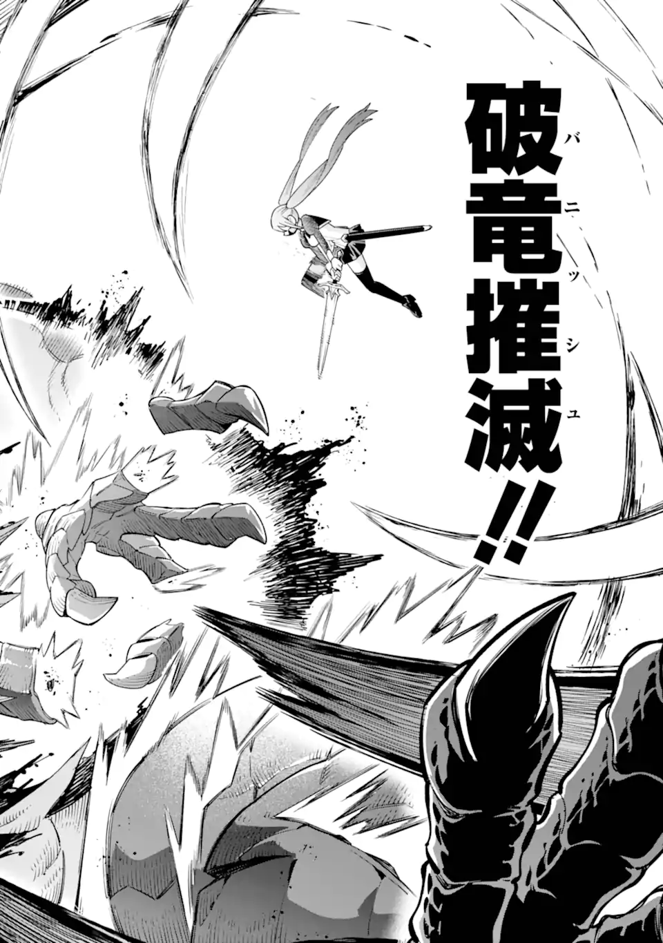 Eiyuu Kyoushitsu Chap 82.3 - Next Chap 83.3