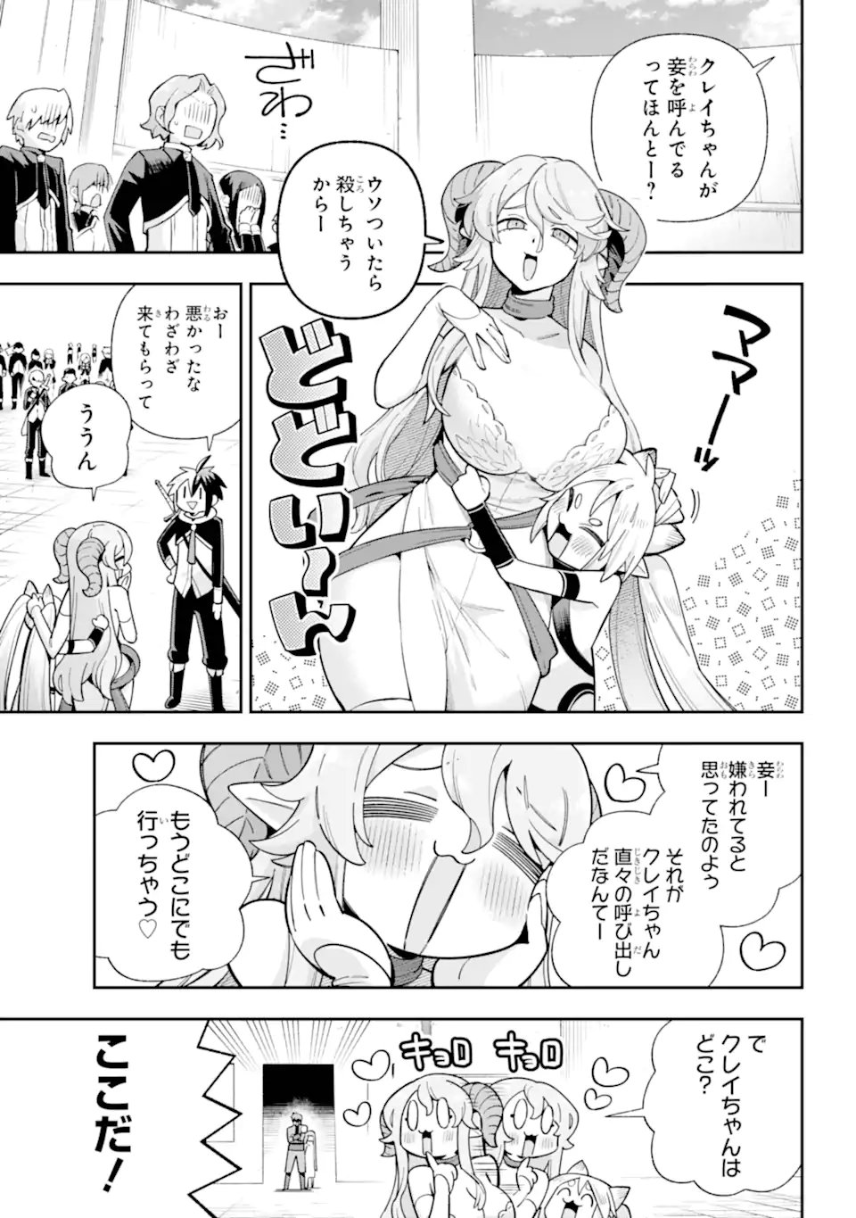 Eiyuu Kyoushitsu Chap 83.3 - Next Chap 84.3