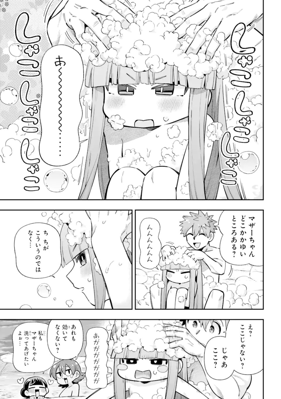 Eiyuu Kyoushitsu Chap 83.3 - Next Chap 84.3