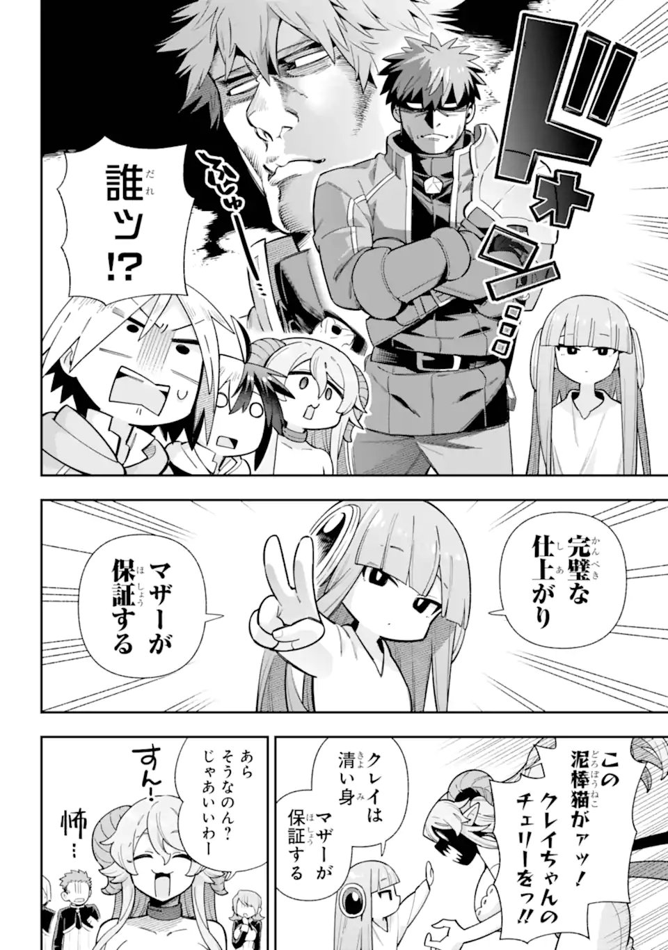 Eiyuu Kyoushitsu Chap 83.3 - Next Chap 84.3