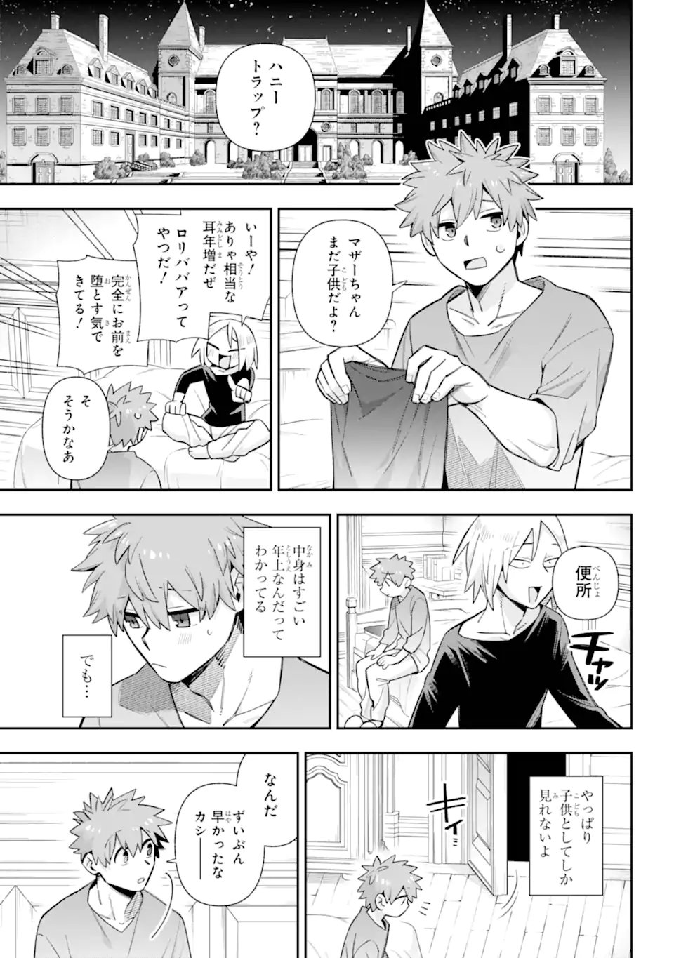Eiyuu Kyoushitsu Chap 83.3 - Next Chap 84.3