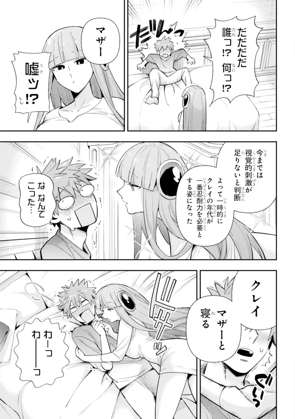 Eiyuu Kyoushitsu Chap 83.3 - Next Chap 84.3