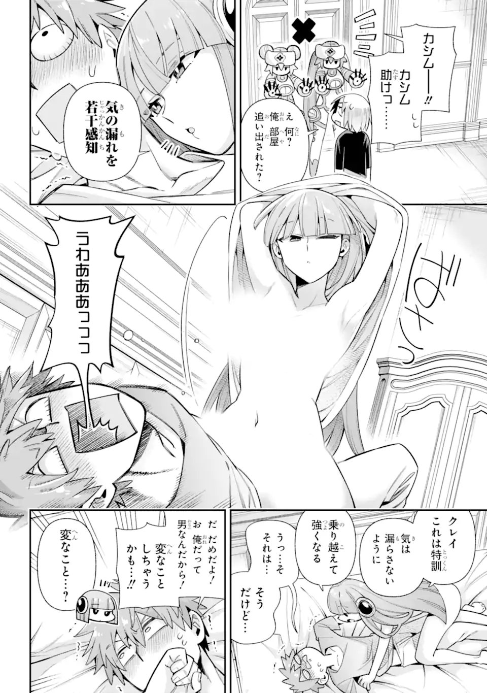 Eiyuu Kyoushitsu Chap 83.3 - Next Chap 84.3