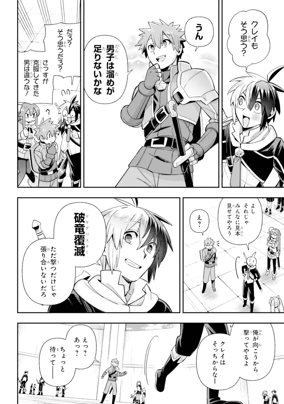 Eiyuu Kyoushitsu Chap 83.1 - Next Chap 84.1