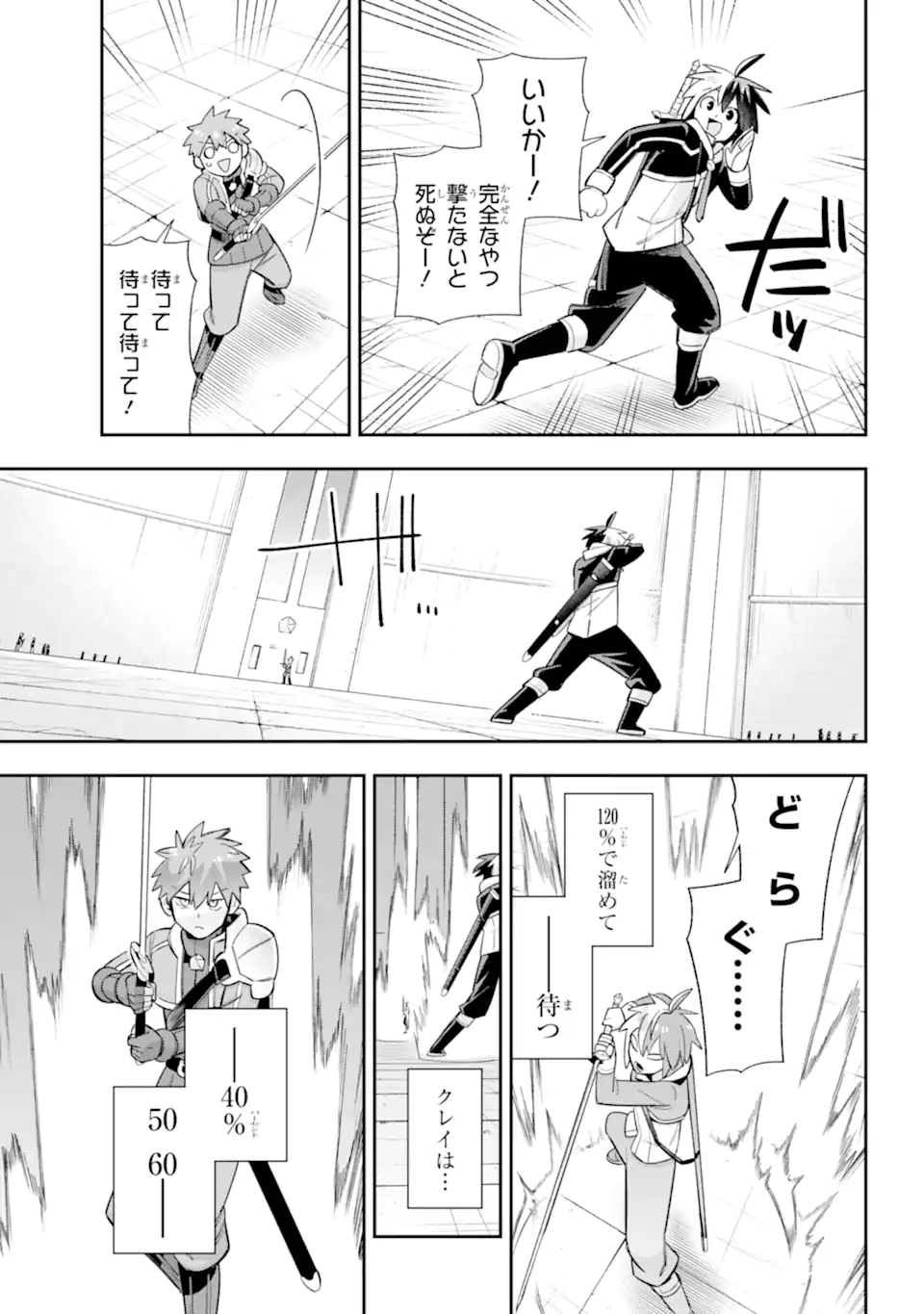Eiyuu Kyoushitsu Chap 83.1 - Next Chap 84.1