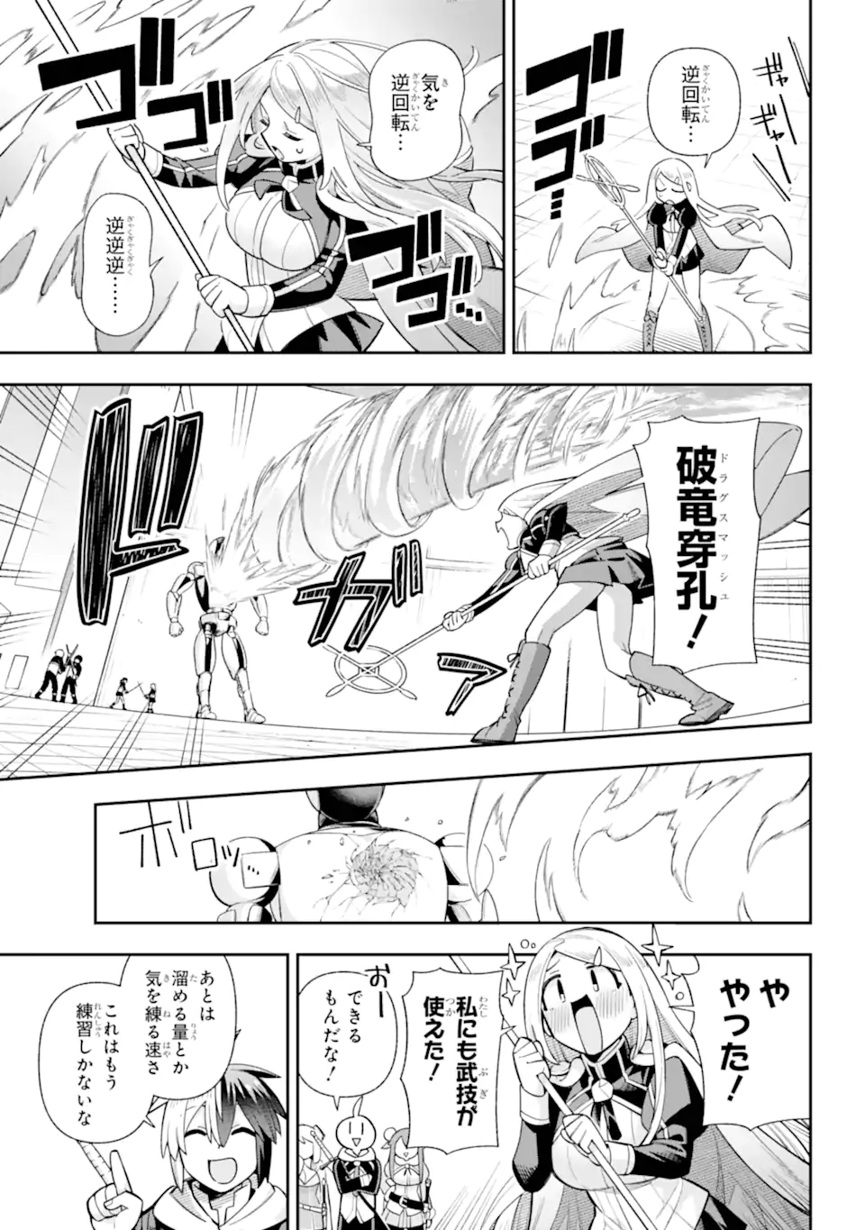Eiyuu Kyoushitsu Chap 83.1 - Next Chap 84.1