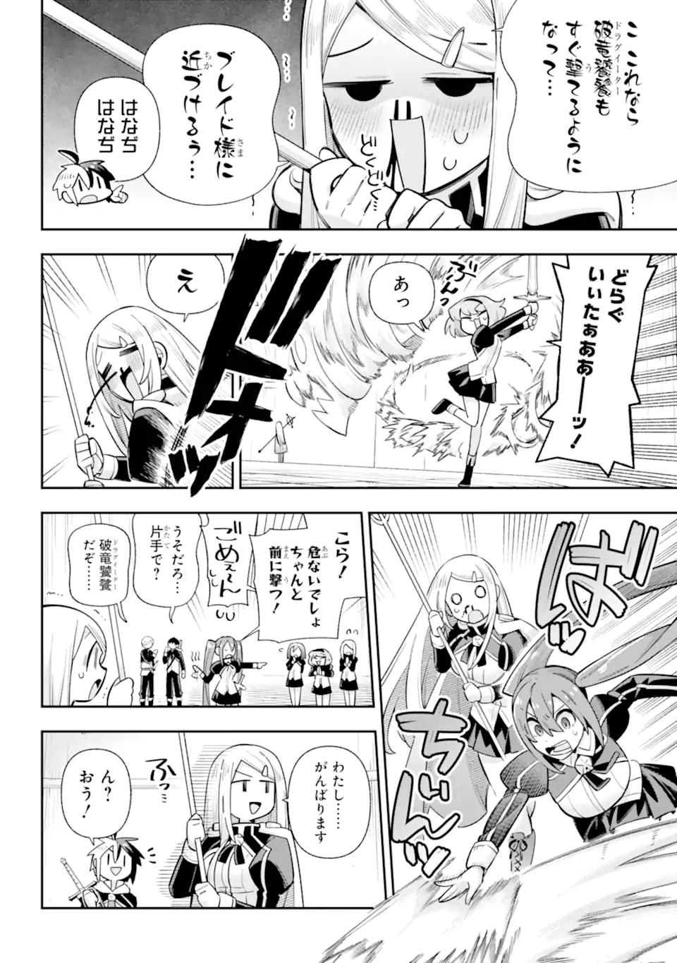 Eiyuu Kyoushitsu Chap 83.1 - Next Chap 84.1
