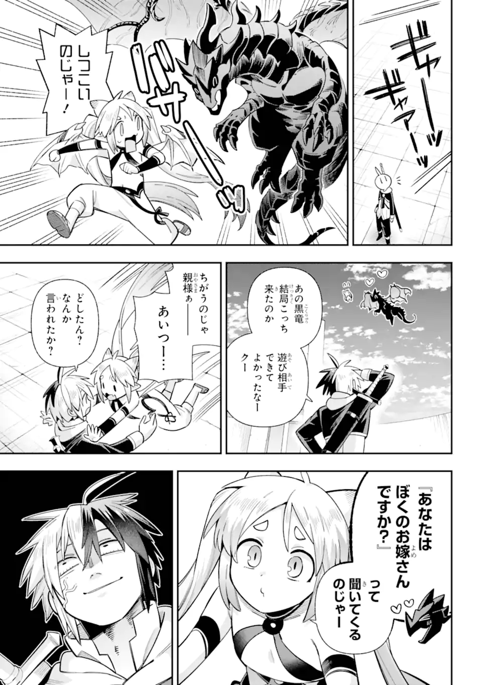Eiyuu Kyoushitsu Chap 83.1 - Next Chap 84.1