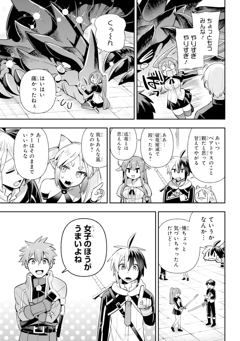 Eiyuu Kyoushitsu Chap 83.1 - Next Chap 84.1