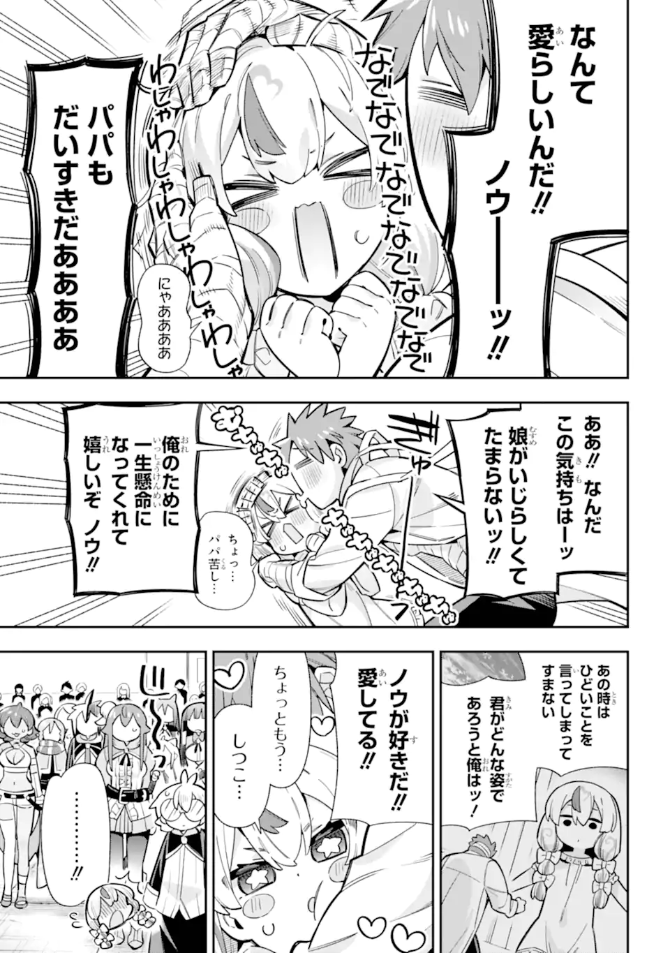 Eiyuu Kyoushitsu Chap 84.3 - Next Chap 85.3