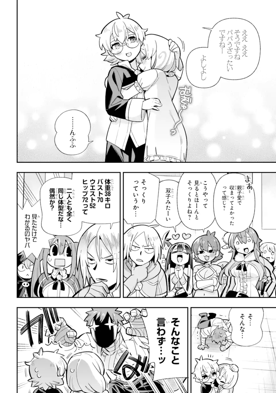 Eiyuu Kyoushitsu Chap 84.3 - Next Chap 85.3