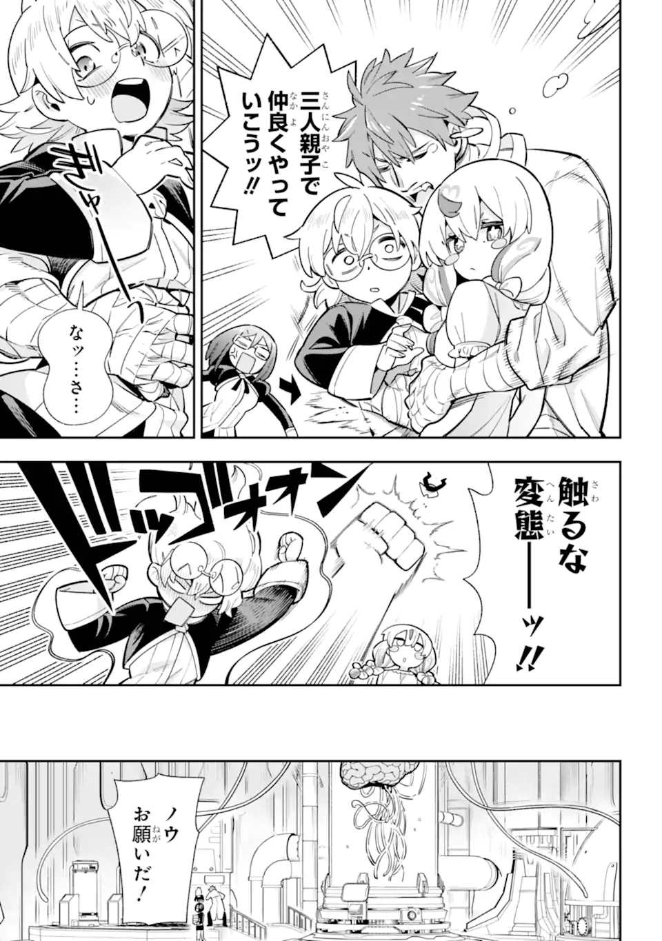 Eiyuu Kyoushitsu Chap 84.3 - Next Chap 85.3