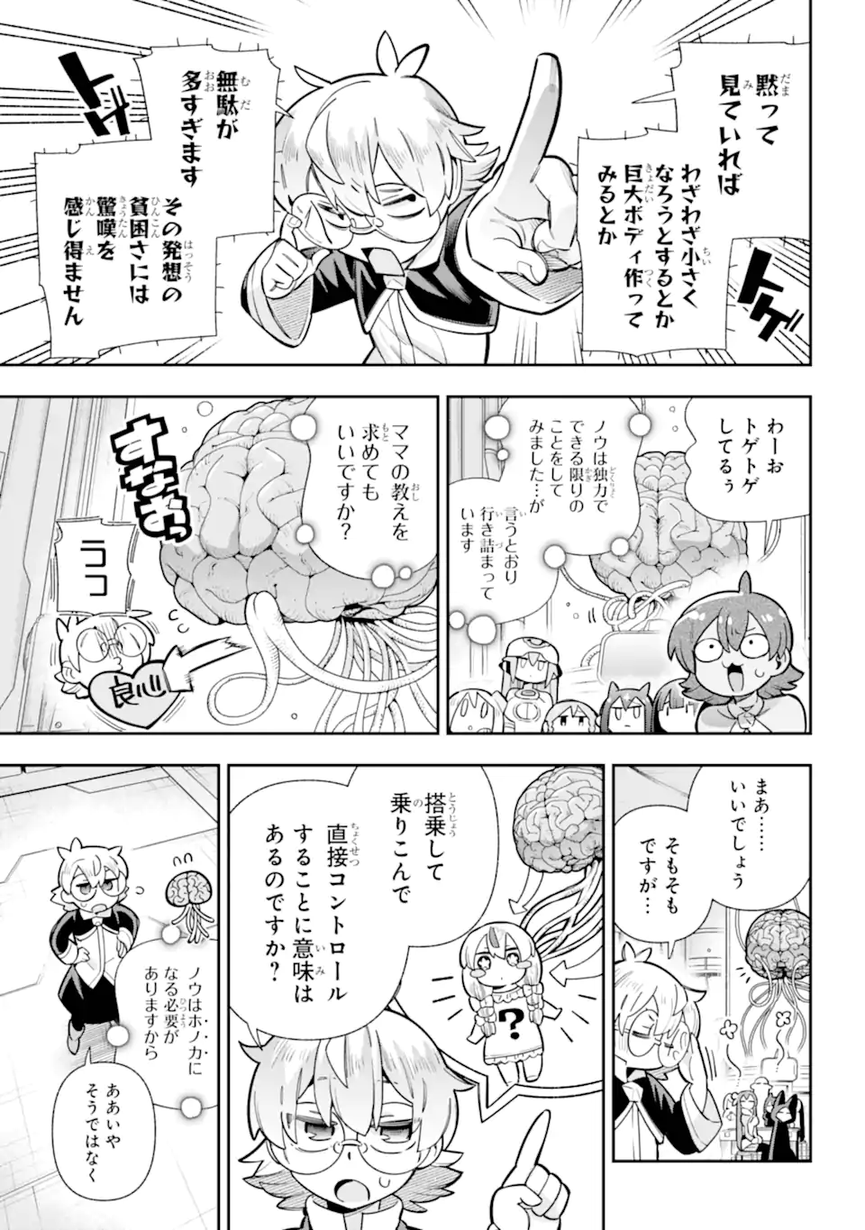 Eiyuu Kyoushitsu Chap 84.3 - Next Chap 85.3
