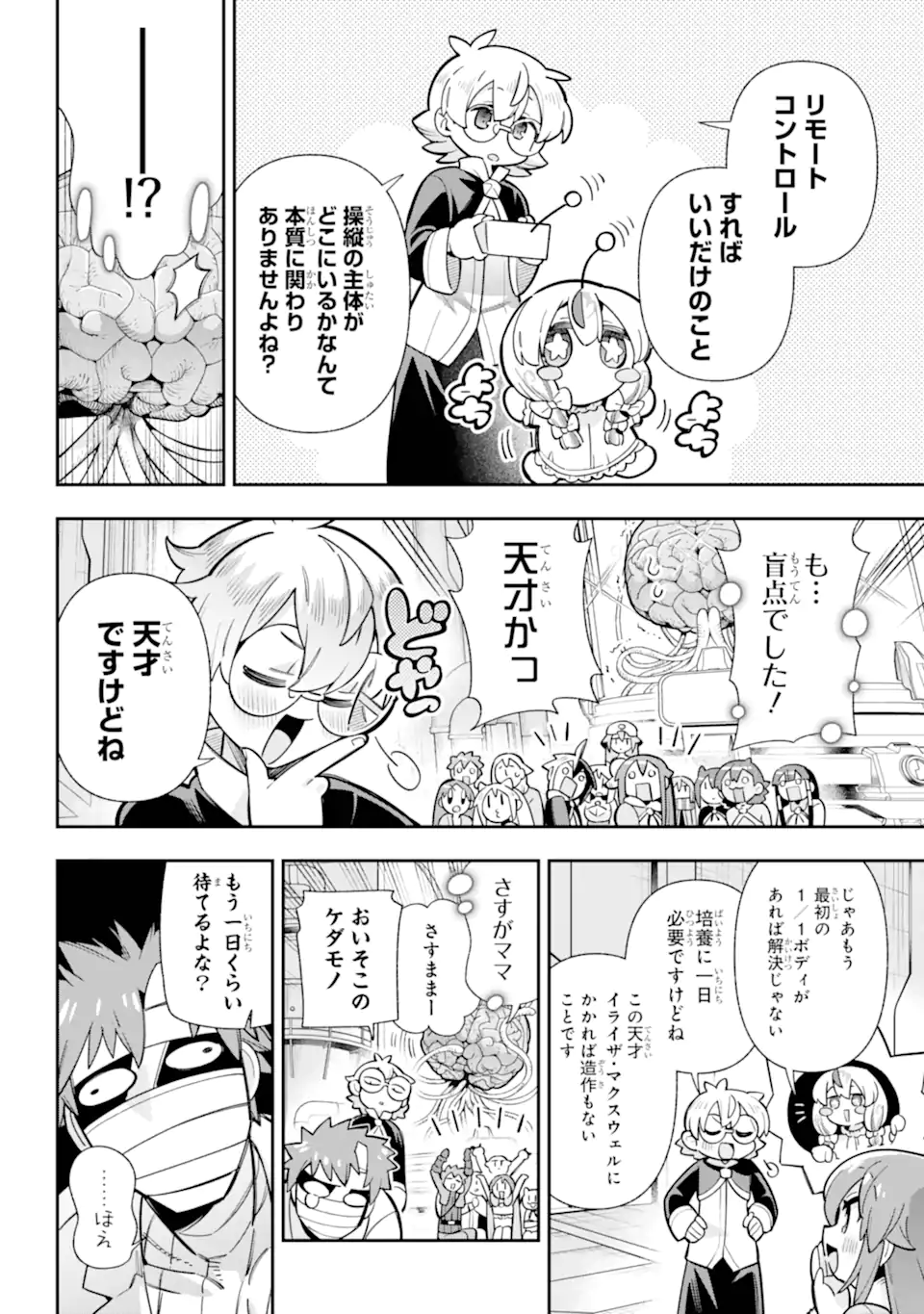 Eiyuu Kyoushitsu Chap 84.3 - Next Chap 85.3