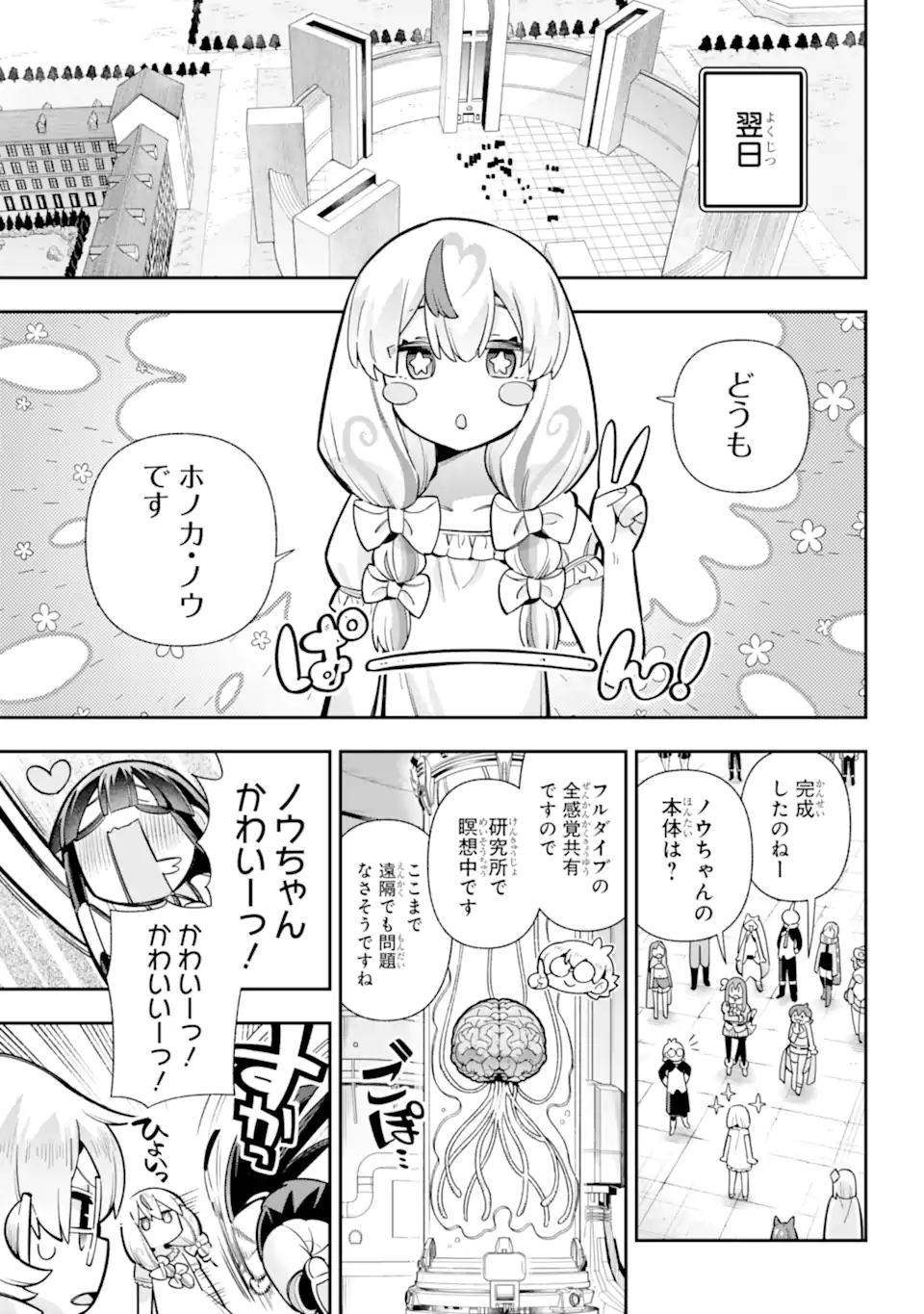 Eiyuu Kyoushitsu Chap 84.3 - Next Chap 85.3