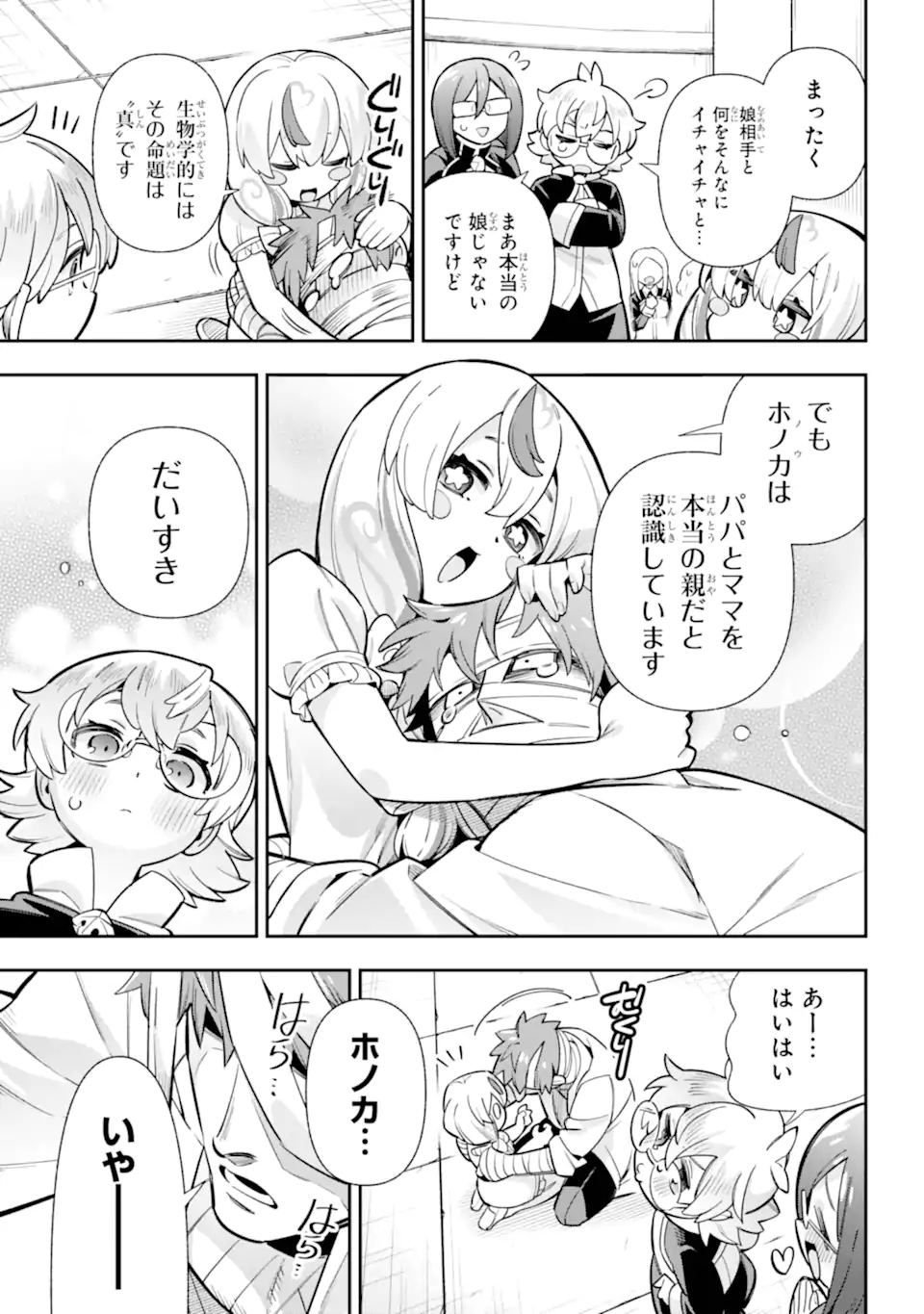 Eiyuu Kyoushitsu Chap 84.3 - Next Chap 85.3