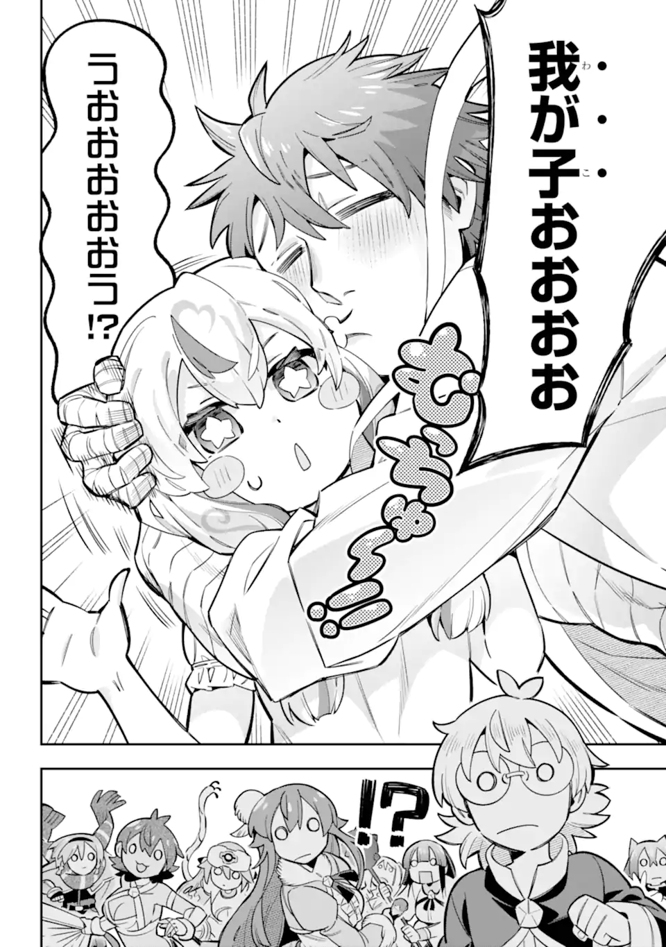 Eiyuu Kyoushitsu Chap 84.3 - Next Chap 85.3