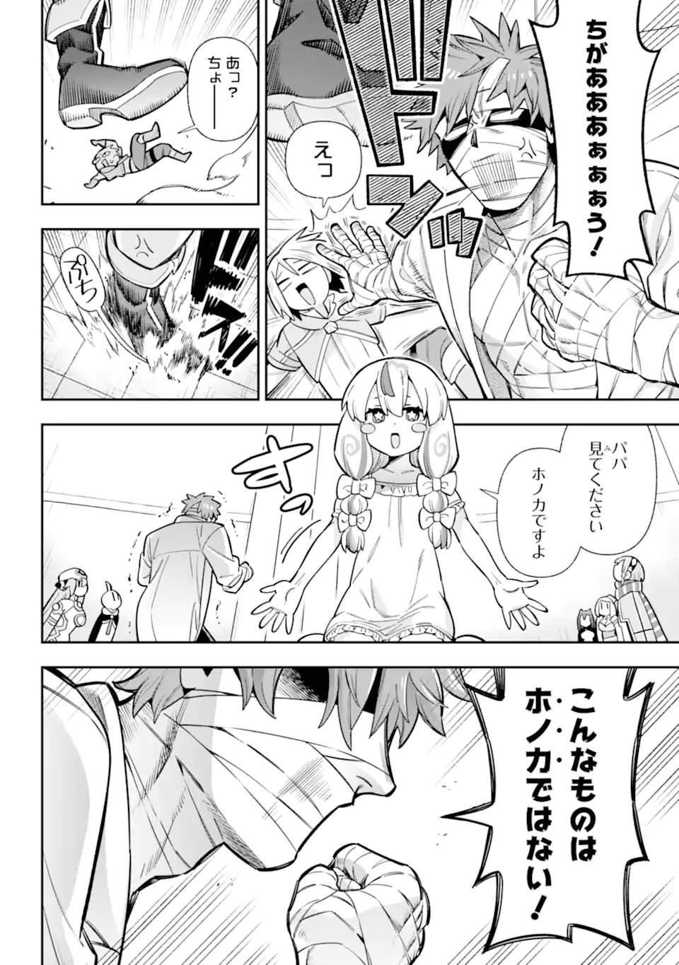 Eiyuu Kyoushitsu Chap 84.2 - Next Chap 85.2
