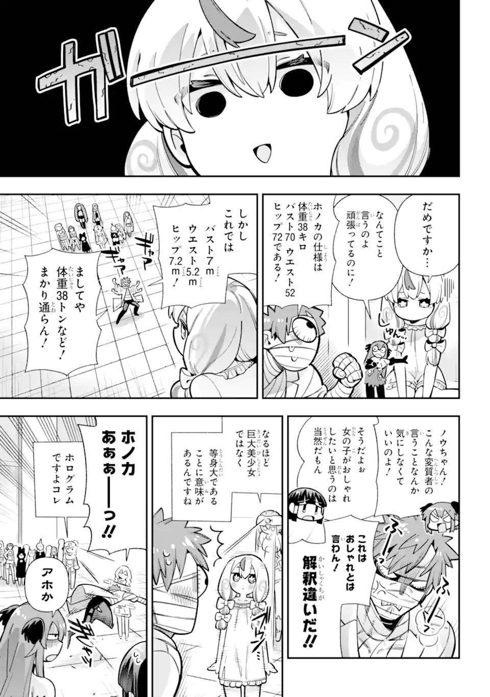 Eiyuu Kyoushitsu Chap 84.2 - Next Chap 85.2