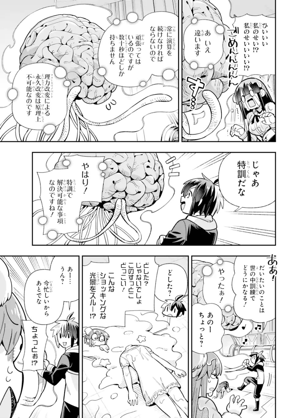 Eiyuu Kyoushitsu Chap 84.2 - Next Chap 85.2