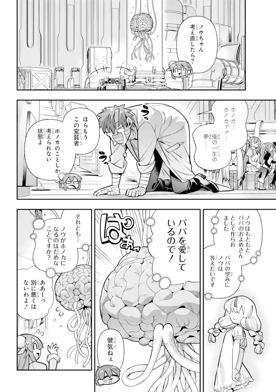 Eiyuu Kyoushitsu Chap 84.2 - Next Chap 85.2