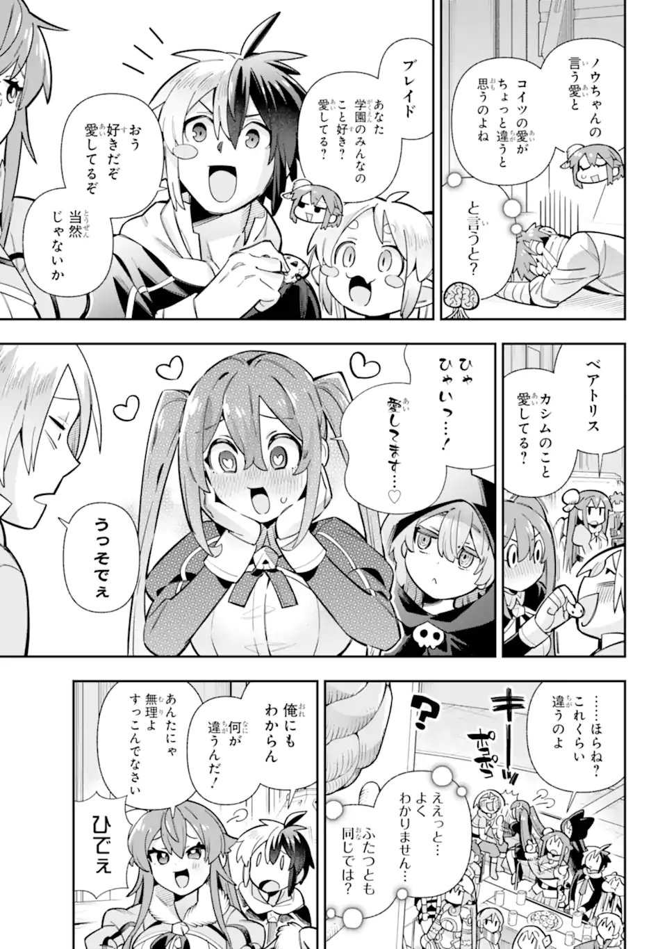 Eiyuu Kyoushitsu Chap 84.2 - Next Chap 85.2