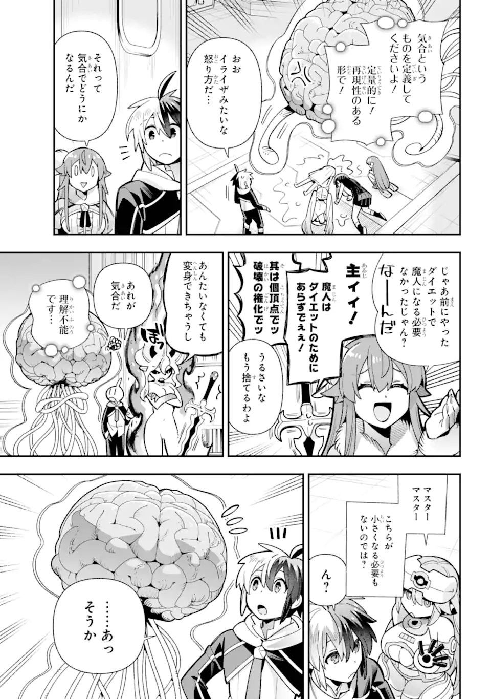 Eiyuu Kyoushitsu Chap 84.2 - Next Chap 85.2