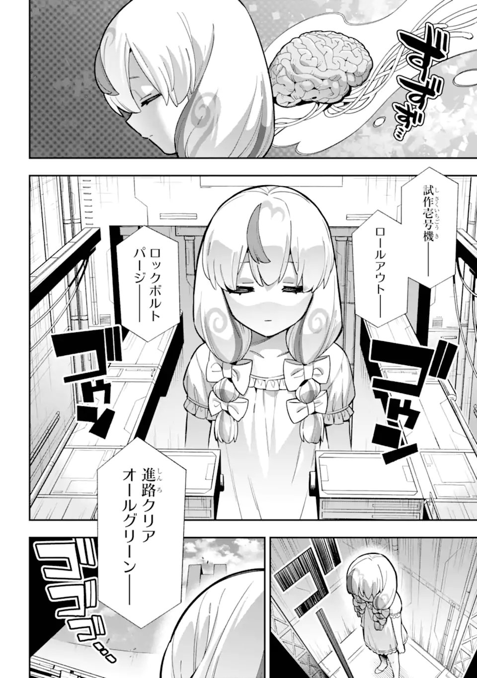 Eiyuu Kyoushitsu Chap 84.2 - Next Chap 85.2
