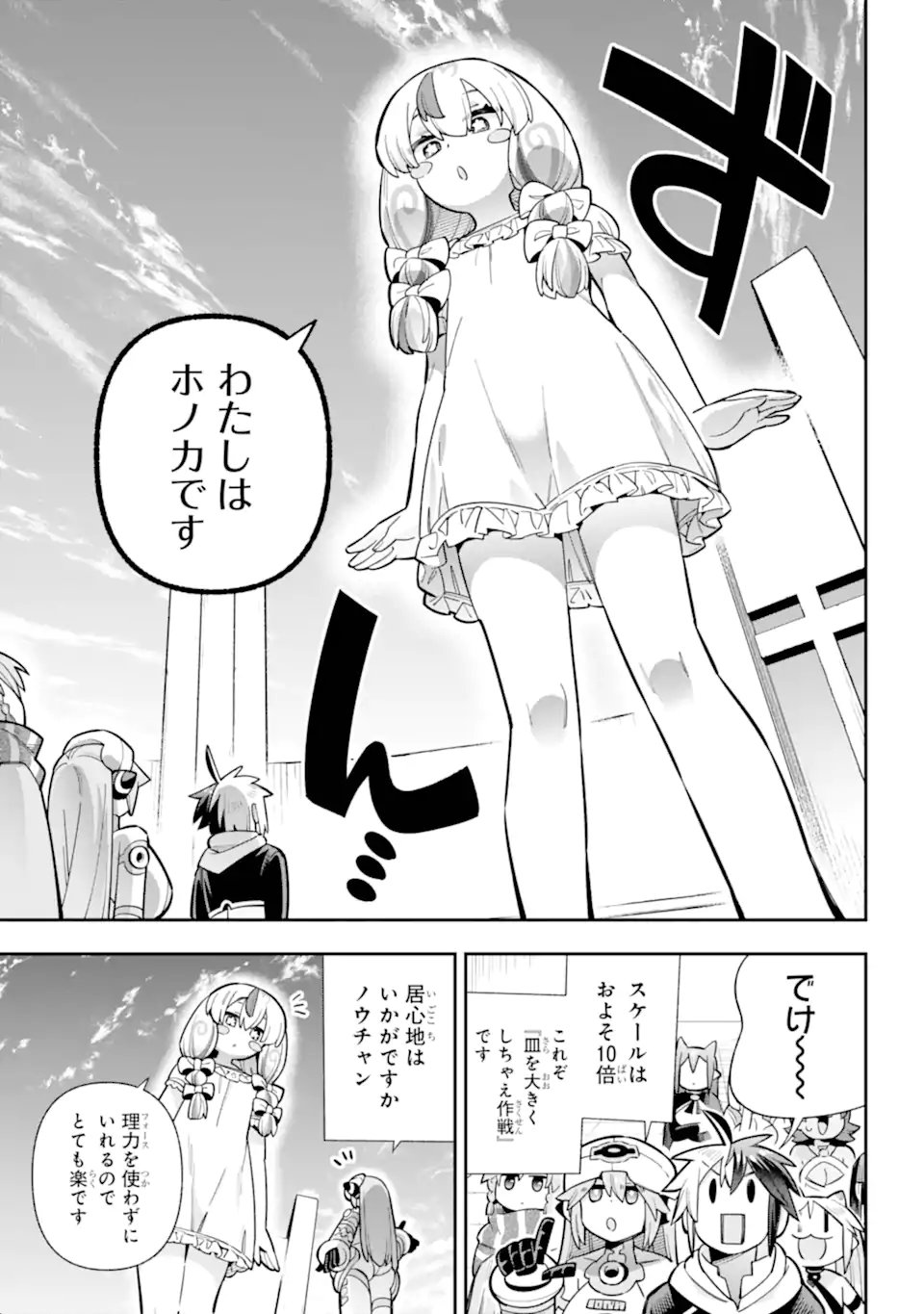 Eiyuu Kyoushitsu Chap 84.2 - Next Chap 85.2