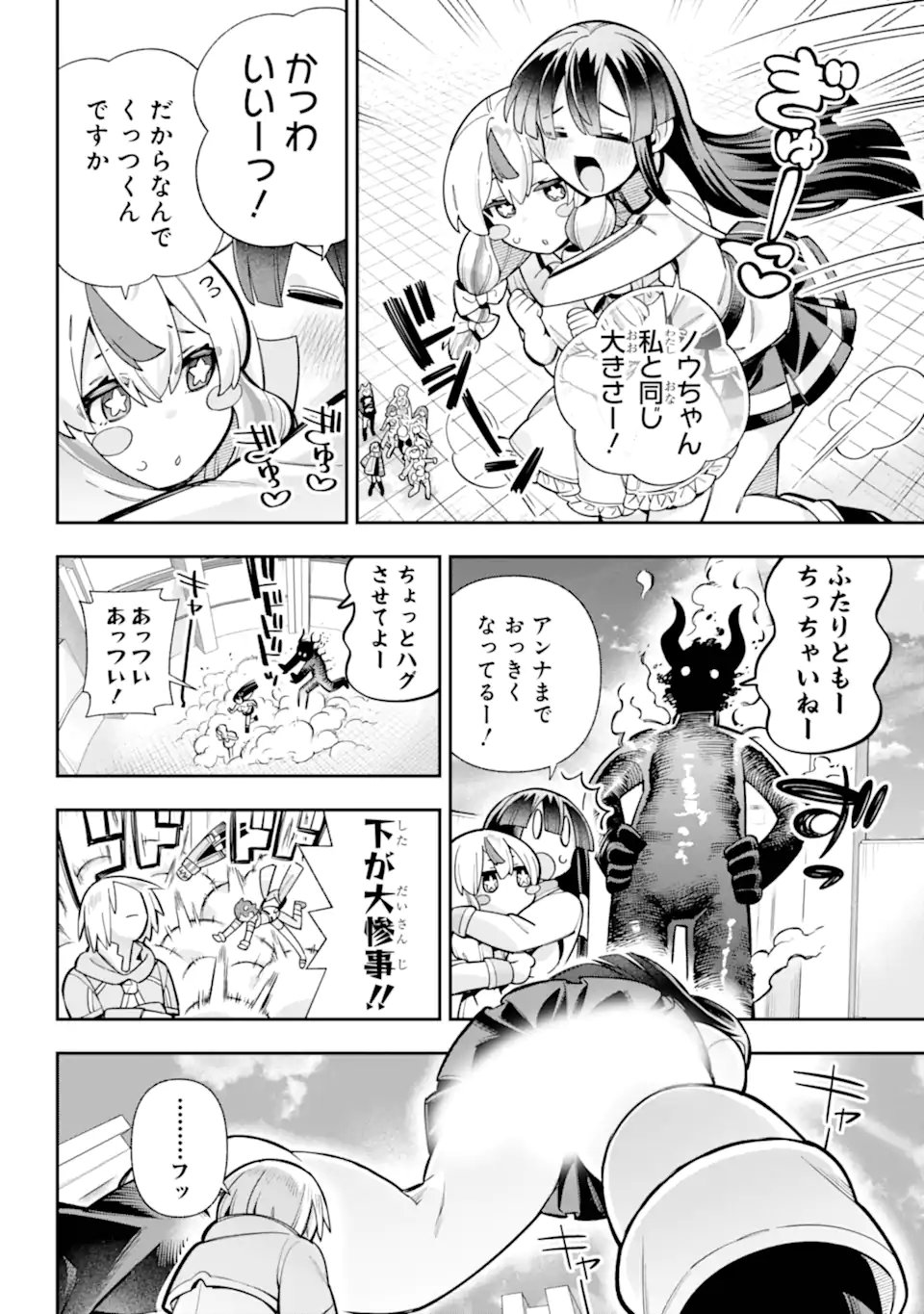 Eiyuu Kyoushitsu Chap 84.2 - Next Chap 85.2