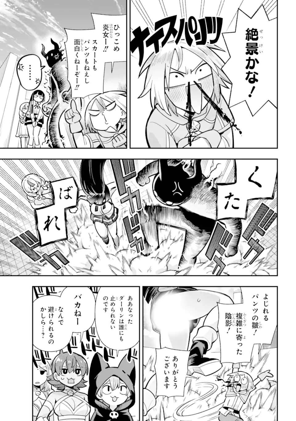 Eiyuu Kyoushitsu Chap 84.2 - Next Chap 85.2