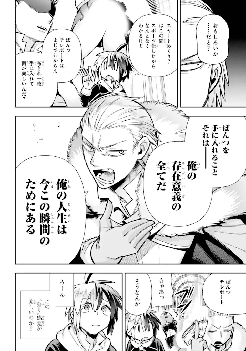 Eiyuu Kyoushitsu Chap 87.2 - Next Chap 88.2