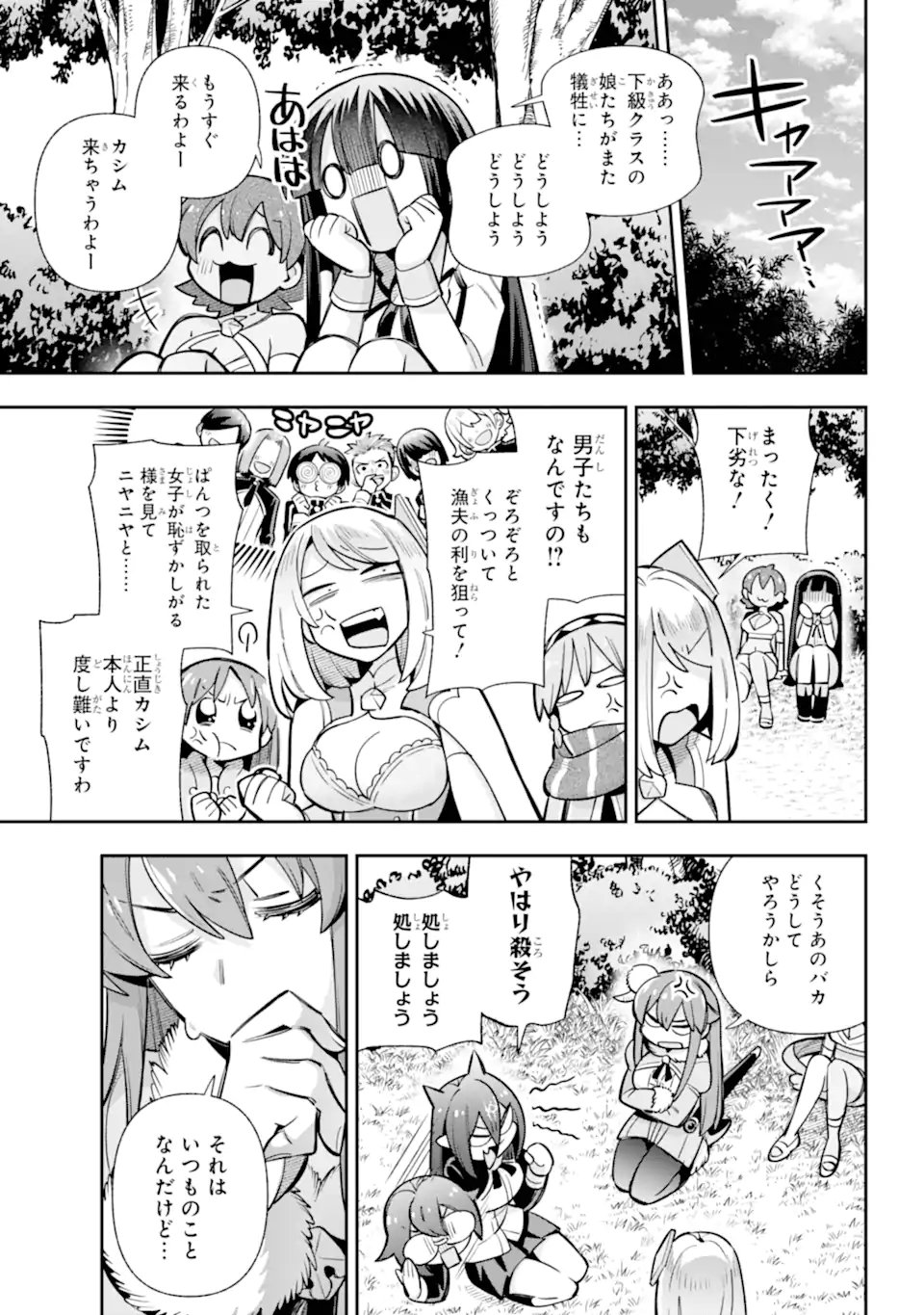 Eiyuu Kyoushitsu Chap 87.2 - Next Chap 88.2