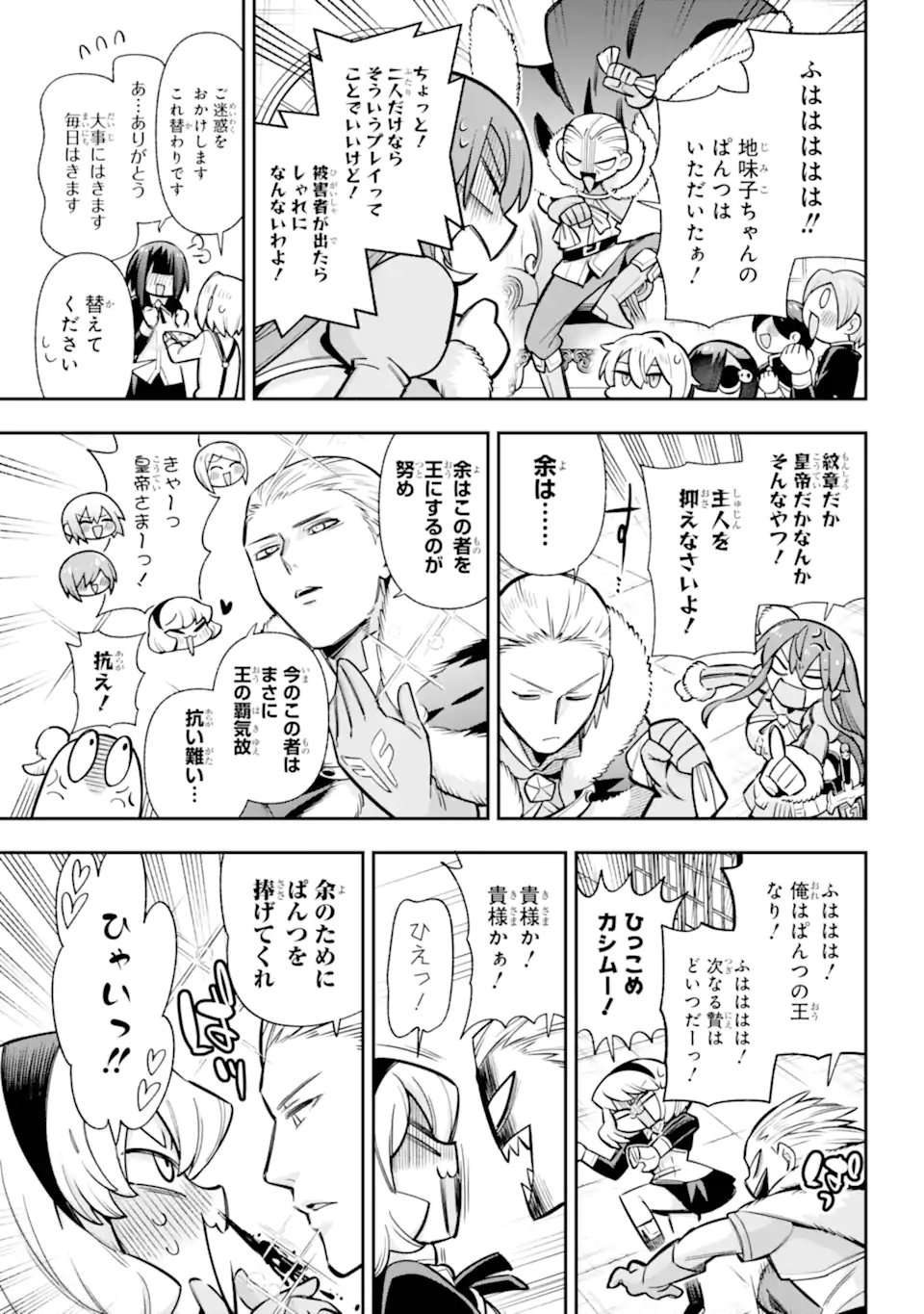 Eiyuu Kyoushitsu Chap 87.2 - Next Chap 88.2