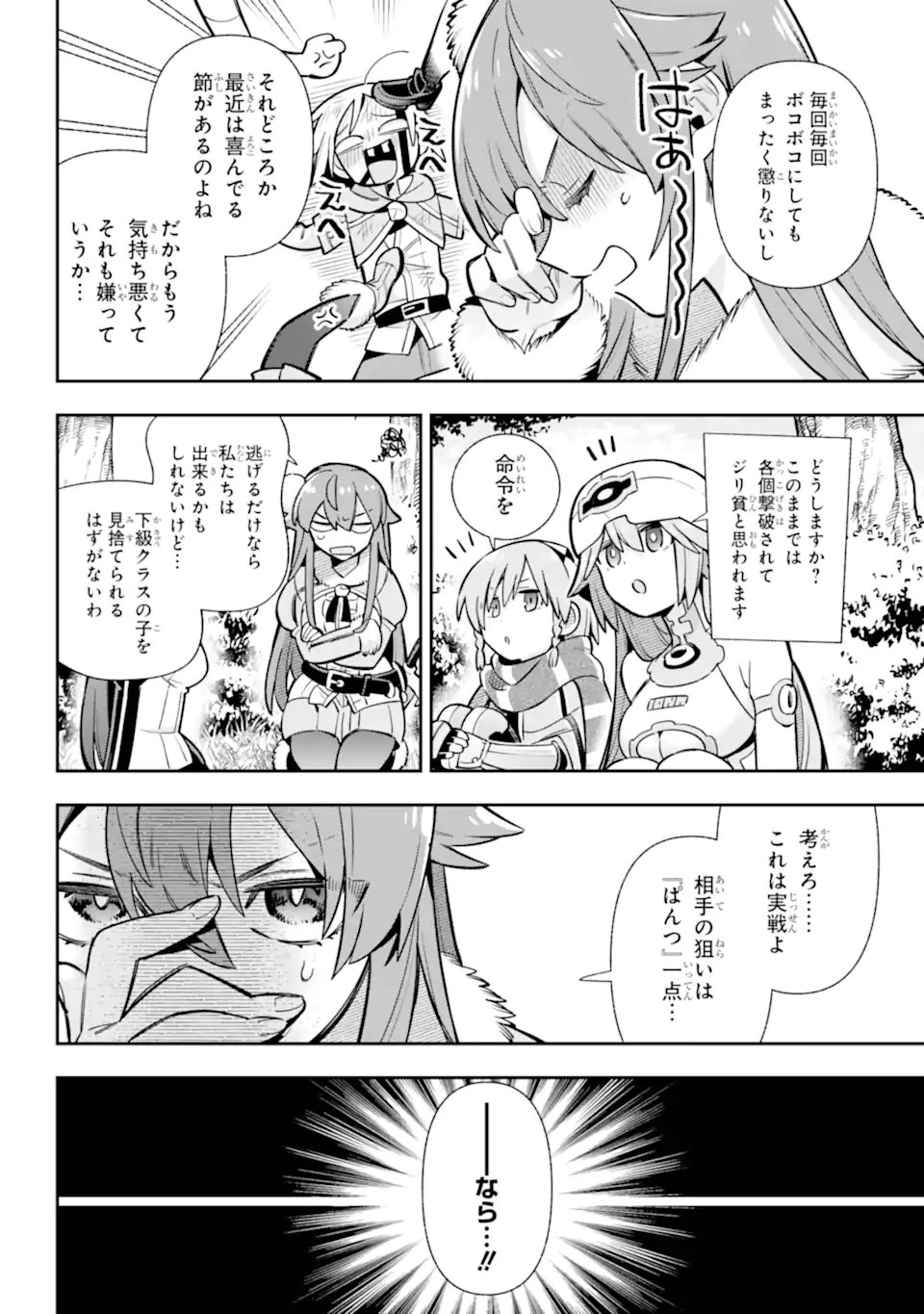 Eiyuu Kyoushitsu Chap 87.2 - Next Chap 88.2