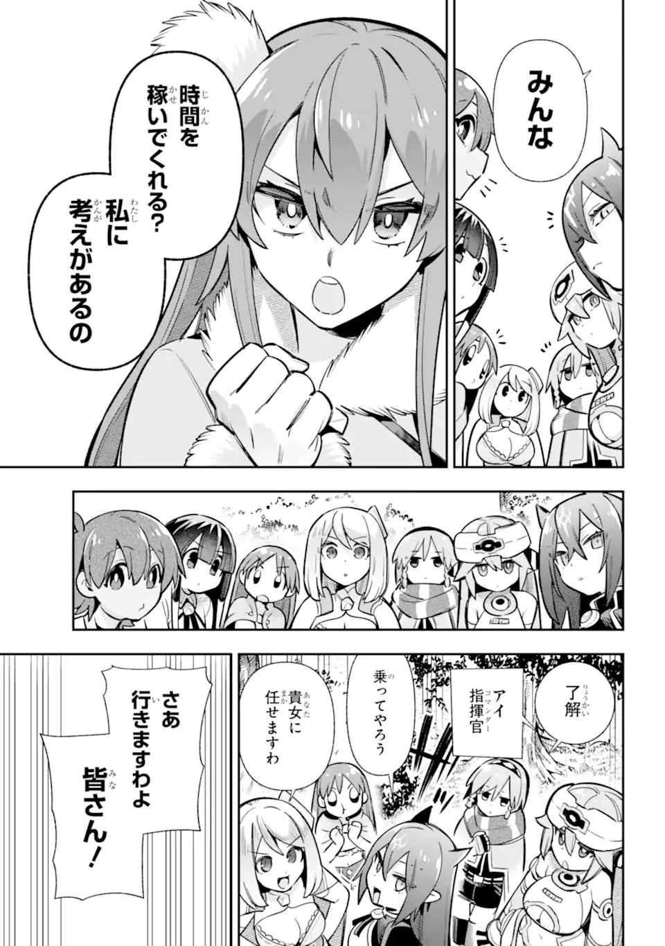 Eiyuu Kyoushitsu Chap 87.2 - Next Chap 88.2