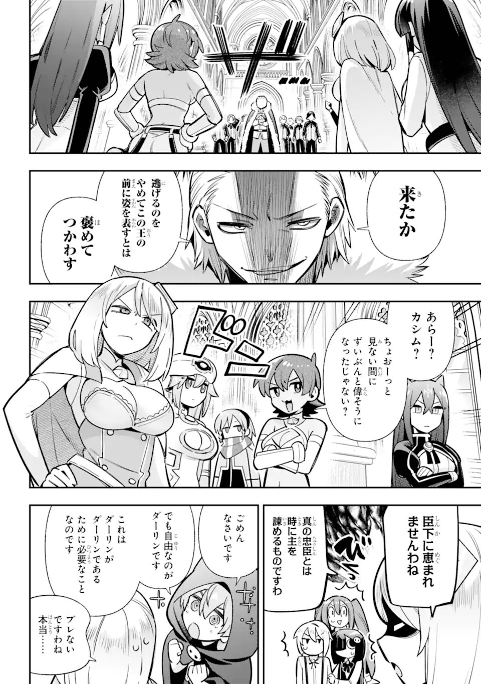 Eiyuu Kyoushitsu Chap 87.2 - Next Chap 88.2
