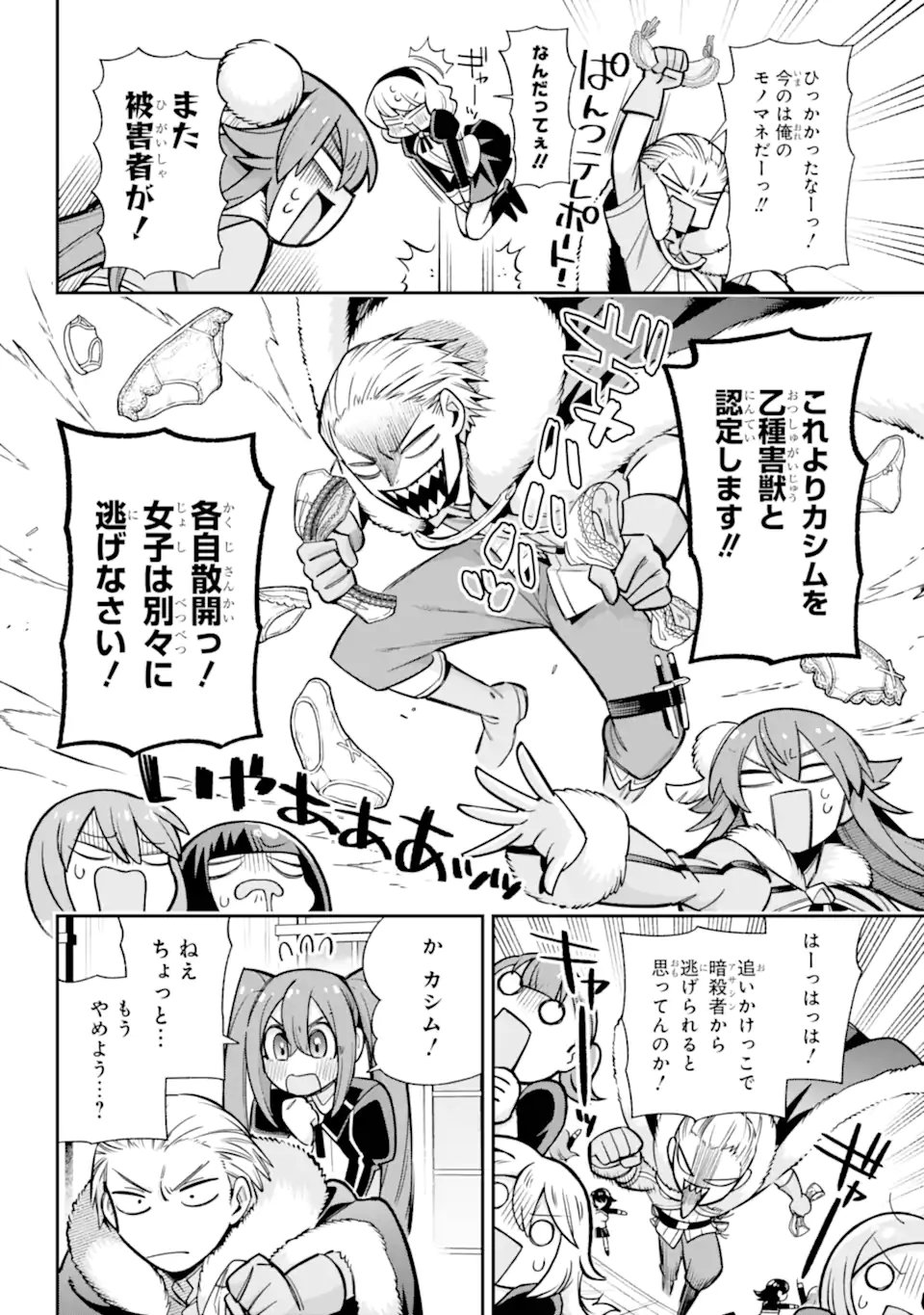 Eiyuu Kyoushitsu Chap 87.2 - Next Chap 88.2