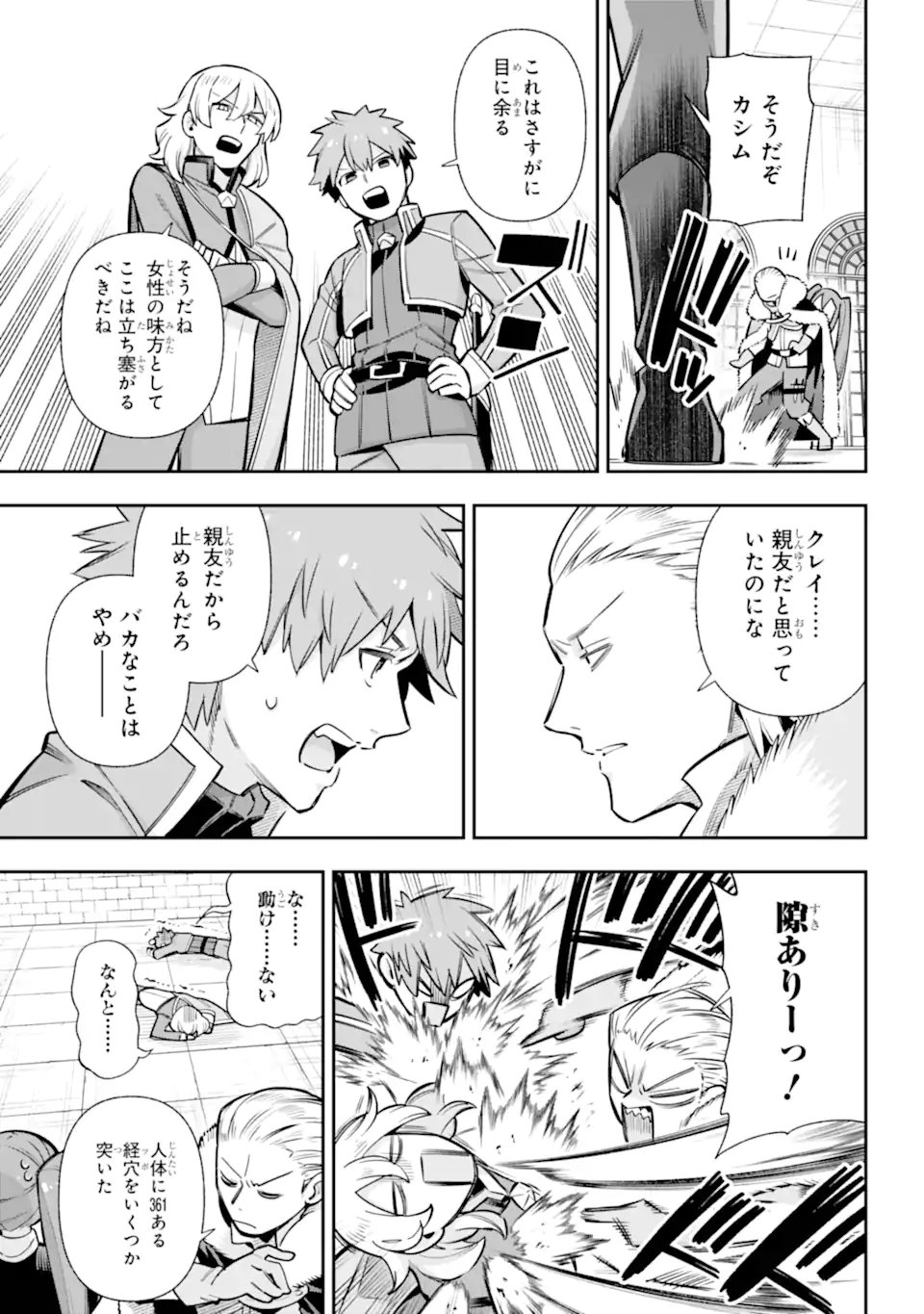 Eiyuu Kyoushitsu Chap 87.2 - Next Chap 88.2