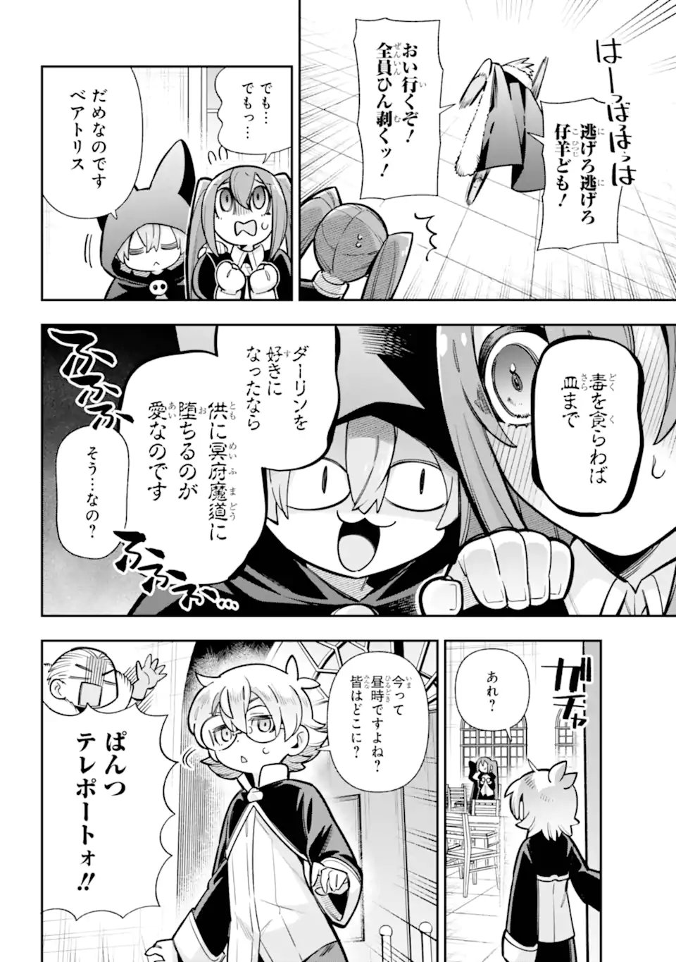 Eiyuu Kyoushitsu Chap 87.2 - Next Chap 88.2