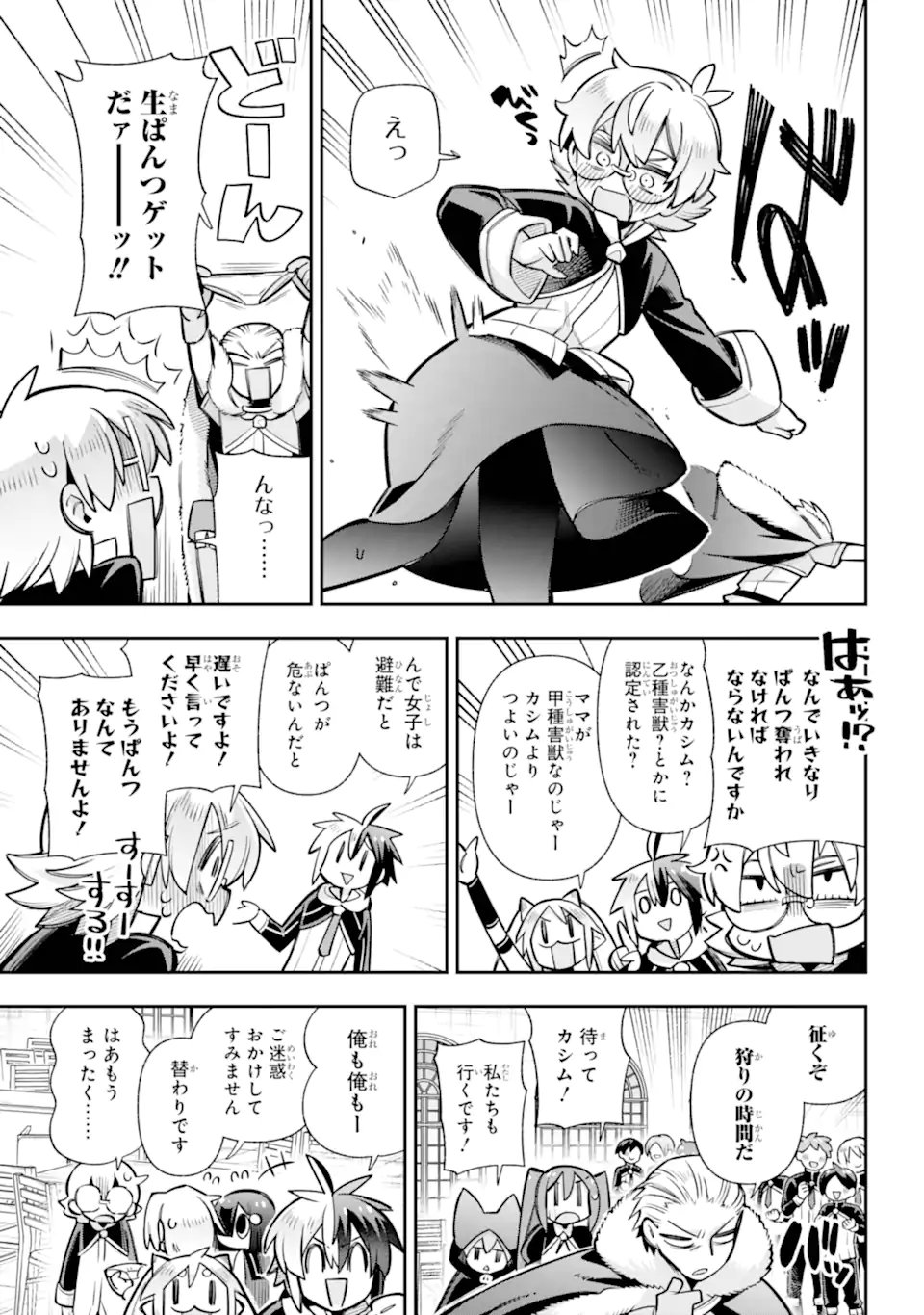 Eiyuu Kyoushitsu Chap 87.2 - Next Chap 88.2